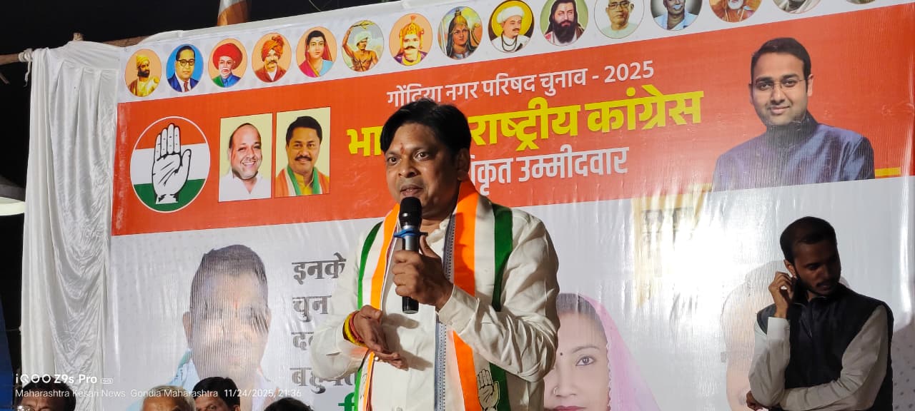 कांग्रेस के सांसद डॉक्टर प्रशांत पडोळे आक्रमक, महायुती सरकार पर निशाना; सचिन शेंडे के प्रचार को तेज रफ्तार, सभाओं में दिखा जबरदस्त जनसंपर्क.